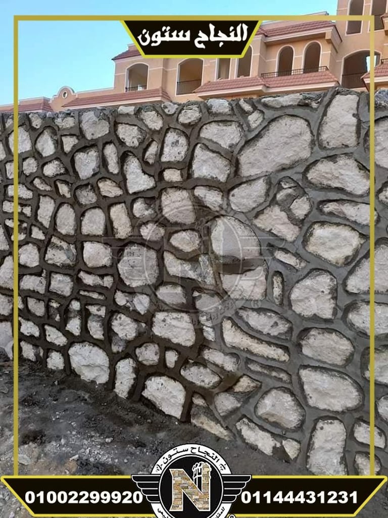 اسوار حجر دبش