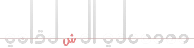 malshalakany logo