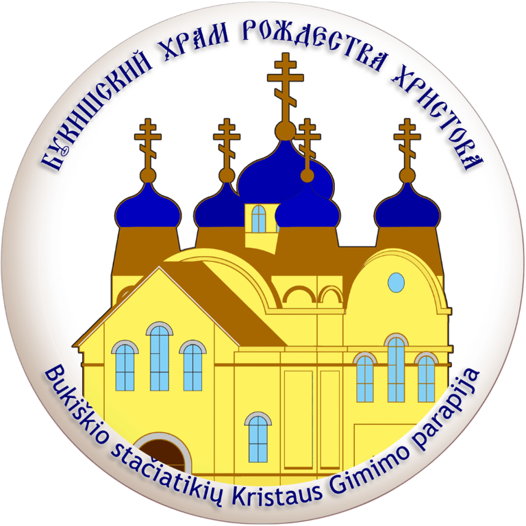 храм Рождества Христова logo