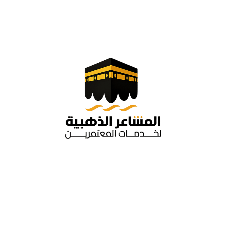 شركة المشاعر الذهبيه لخدمات المعتمرين قابضة logo