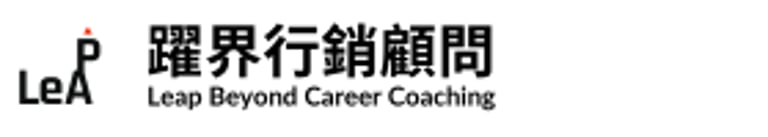 Leap Beyond 躍界行銷顧問 logo