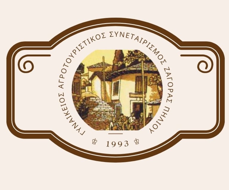 ΓΥΝΑΙΚΕΙΟΣ ΑΓΡΟΤΟΥΡΙΣΤΙΚΟΣ ΣΥΝΕΤΑΙΡΙΣΜΟΣ ΖΑΓΟΡΑΣ ΠΗΛΙΟΥ  logo