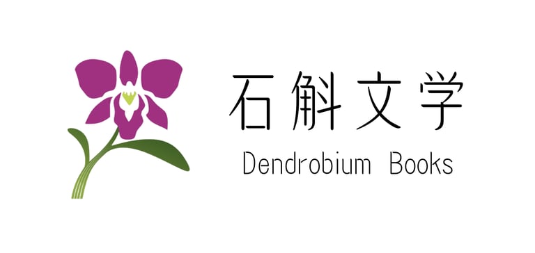 Dendrobium Books logo