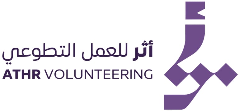 أثر للعمل التطوعي logo