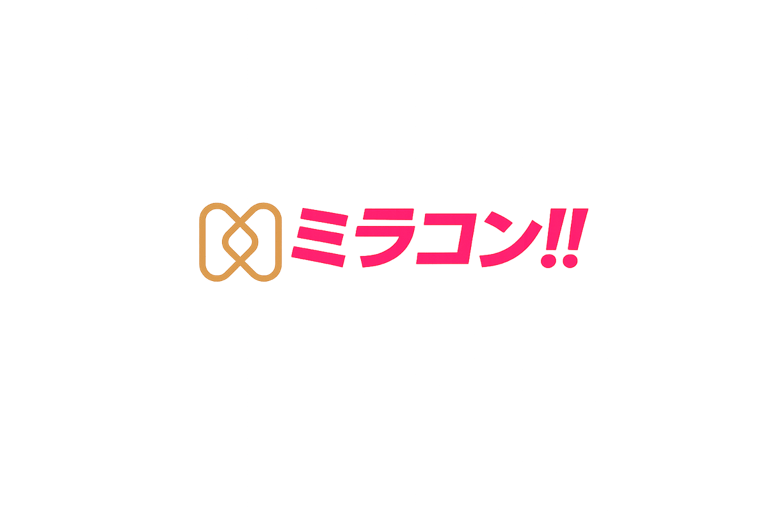ミラコン！ logo