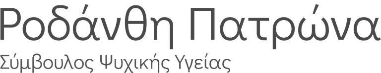 Ροδάνθη Πατρώνα Σύμβουλος Ψυχικής Υγείας logo