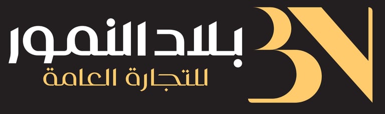 Bilad Al-Numoor for General Trading logo