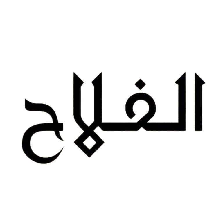 AL FALA INSTITUTE logo