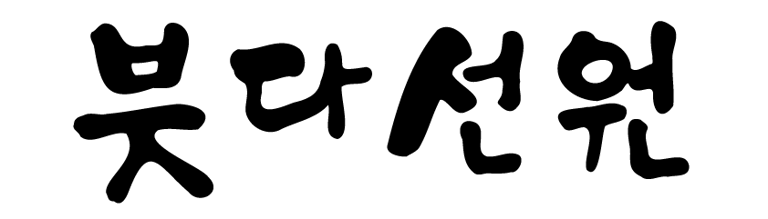 Buddha Forest Meditation Centre logo