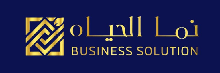 نما الحياه - Business Solution logo
