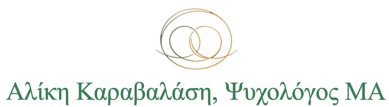 Αλίκη Καραβαλάση Ψυχολόγος ΜΑ logo