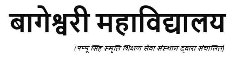 Sarkari School Hub logo