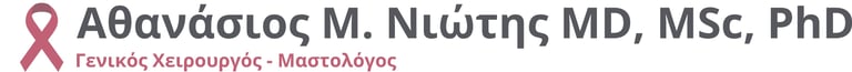 Αθανάσιος Νιώτης Γενικός Χειρουργός Μαστολόγος logo
