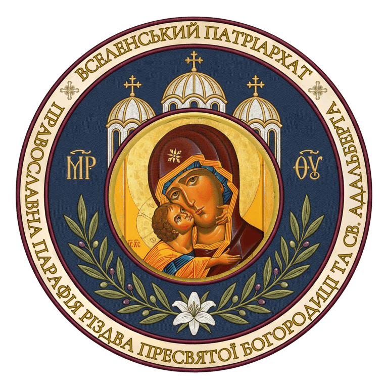 The Orthodox Parish of the Nativity Theotokos and St. Adelbert in Alkmaar logo