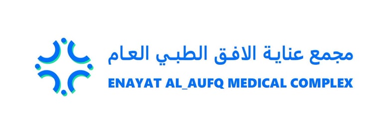 مجمع عناية الافق الطبيالعام logo