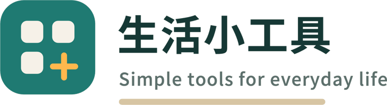 生活小工具 logo