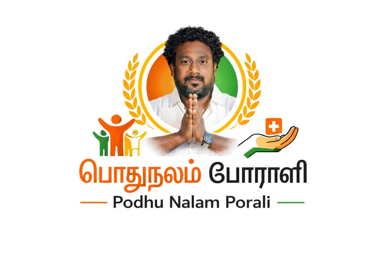 Podhu Nalam Porali logo