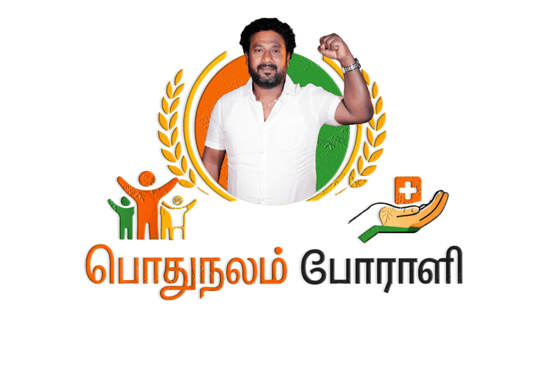 Podhu Nalam Porali logo