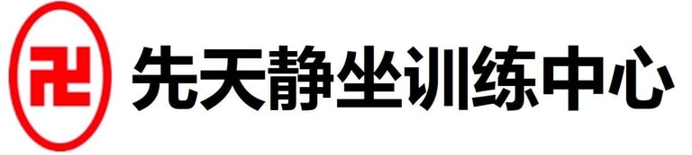Penang Meditation Training Center logo