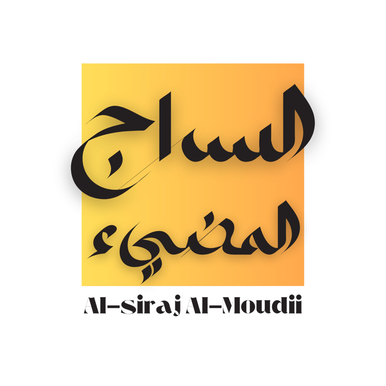 ALSIRAJ ALMOUDI logo
