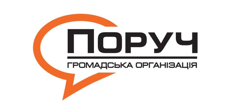 Всеукраїнська громадська організація "Поруч" logo