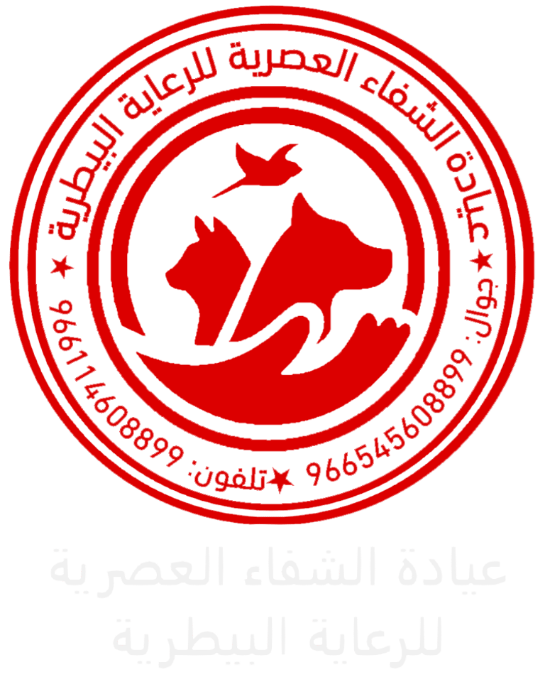 عيادة الشفا العصرية للخدمات البيطرية logo