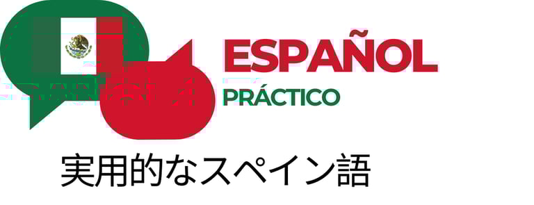 Clases de español para japoneses logo