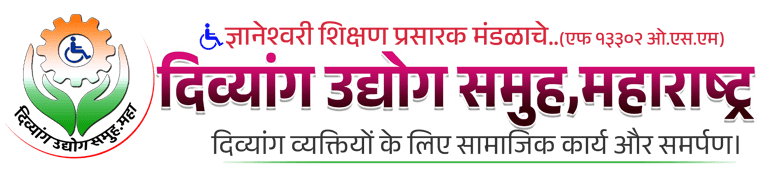 Divyang udhyog samuha Maharashtra logo