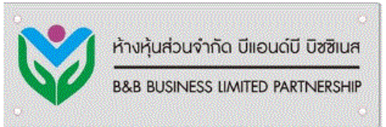 B&B BUSINESS LTD logo