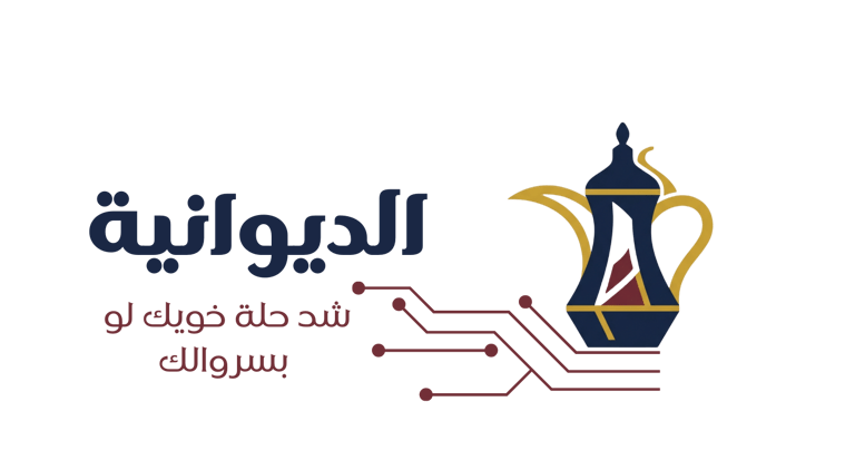 Aldewaniah logo