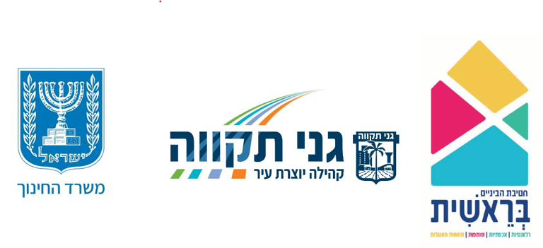 Bereshit Middle School logo