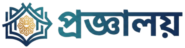 প্রজ্ঞালয় logo