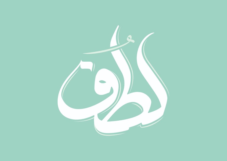 لُطف logo