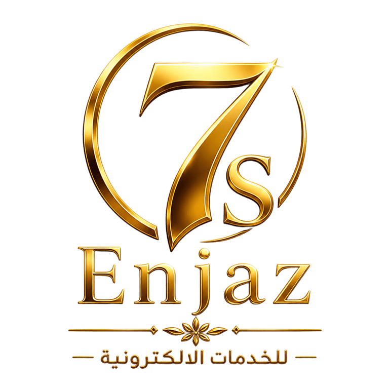  انجاز سفن اس للخدمات العامة  logo