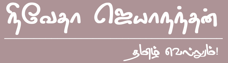 Nivetha Jeyanathan logo