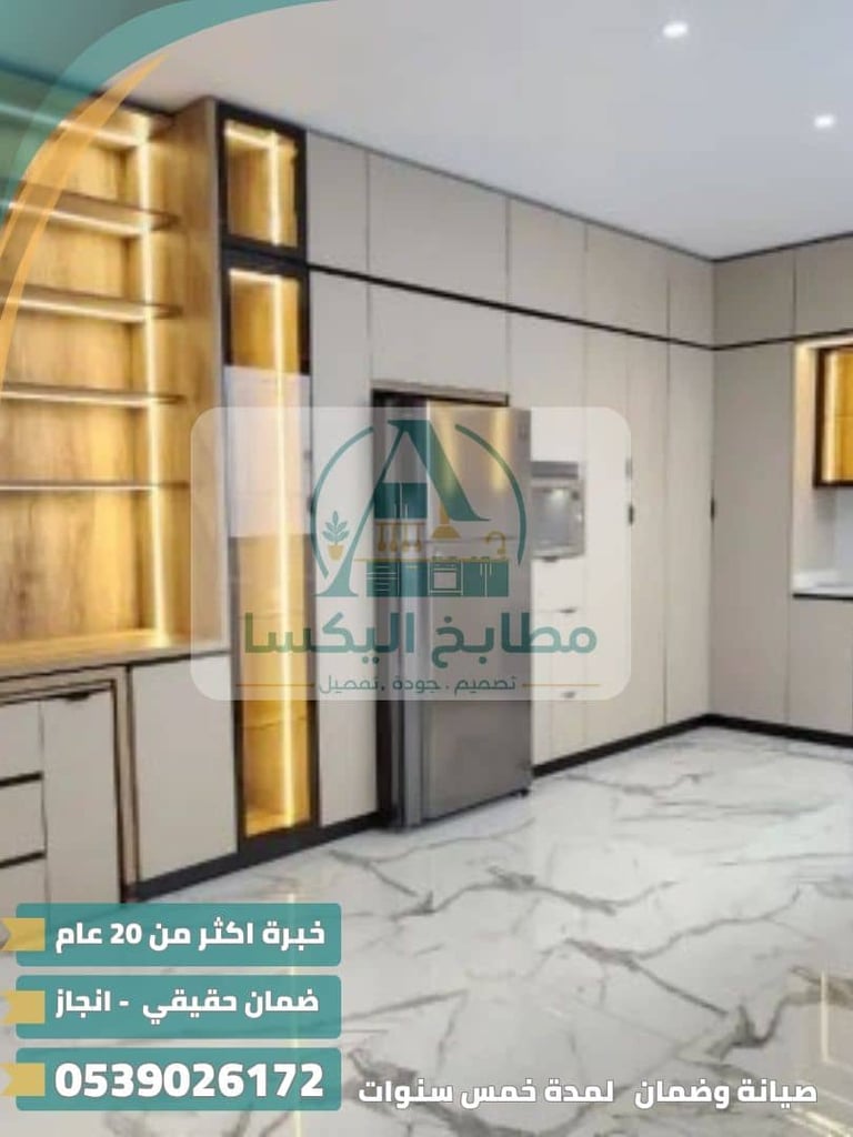 تفصيل مطابخ الرياض
