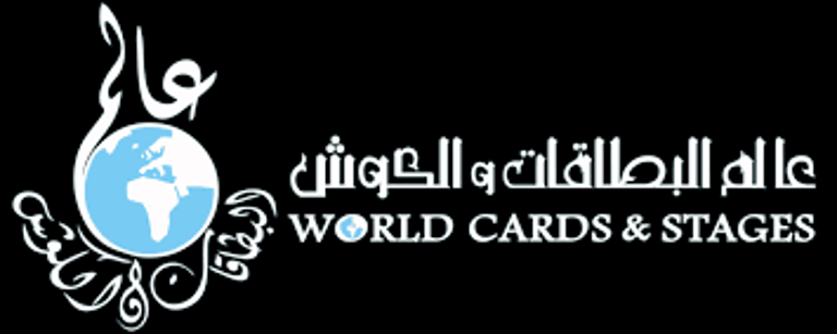 عالم البطاقات و الكوش world cards & stages logo