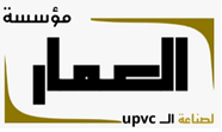 مؤسسة العمار للUPVC logo