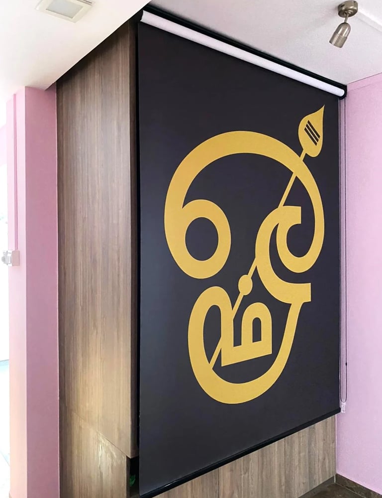 customised image on a roller blind 