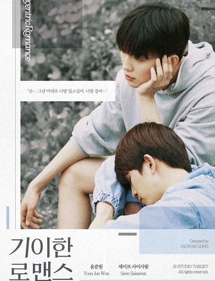 Eccentric Romance - Vostfr