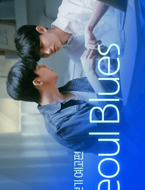 Seoul Blues - Vostfr