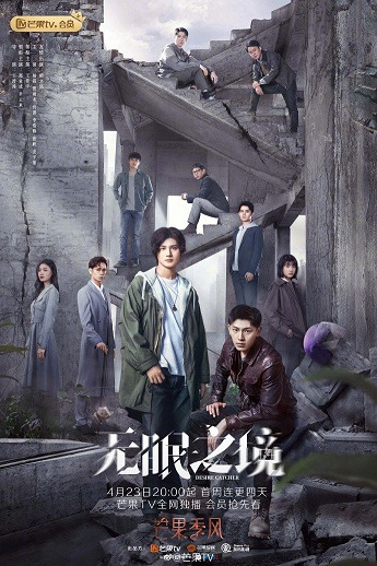 Desir Catcher - Vostfr