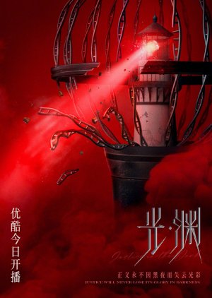 Justice In The Dark - Vostfr