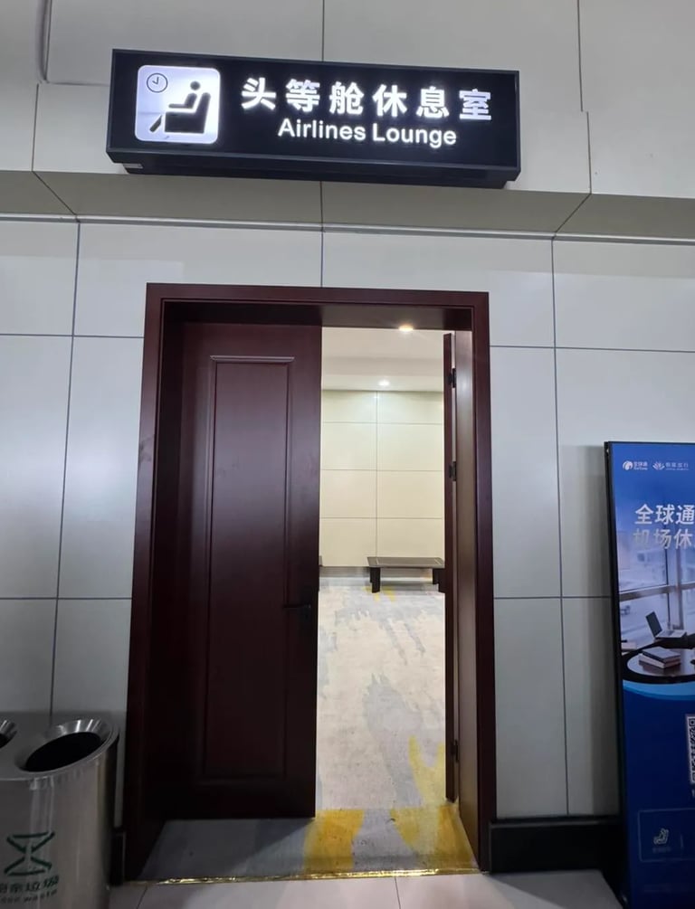 รีวิว Lijiang International Airport – International Lounge No.2 review