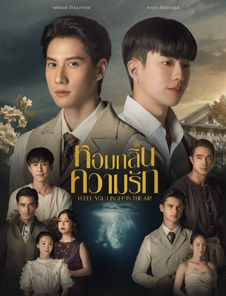 I Feel You Linger In The Air