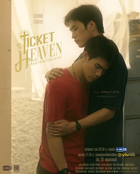 Ticket To Heaven