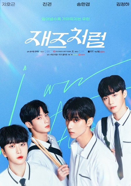 Jazz For Two - Vostfr