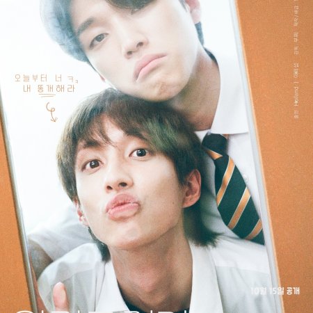 Taming The Bad Boy - Vostfr