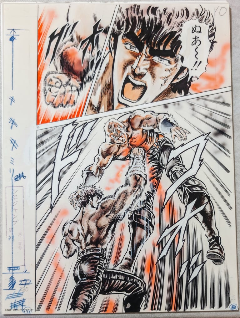 Reproduction planche , genga, facsimilés, hokuto no ken tetsuo hara