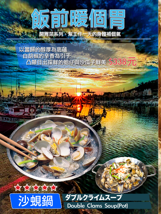 沙蜆鍋－當歸湯底＋馬來西亞白胡椒